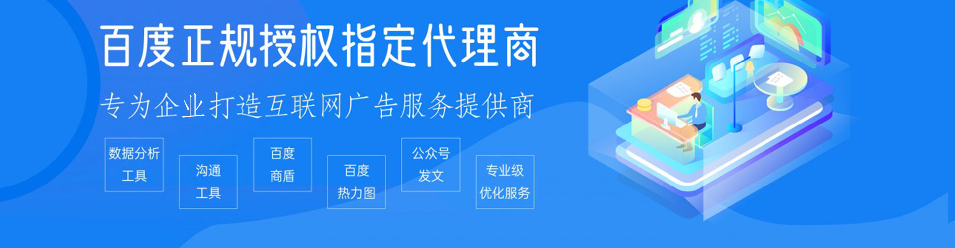长春竞价托管