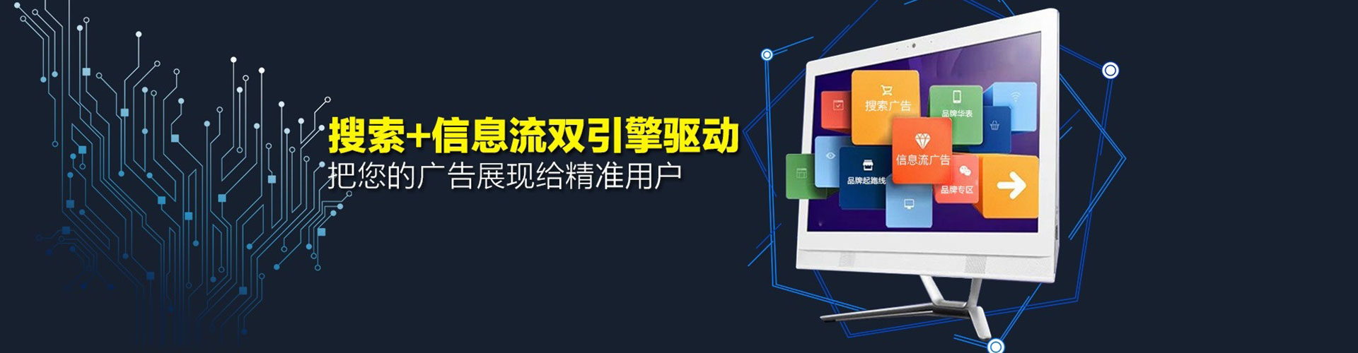 长春信息流广告